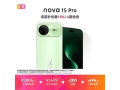 京东促销！华为nova 15 Pro带感绿直降300