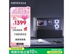漫步者桌搭蓝牙音箱黑色款