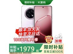 OPPO Find X8s+莹彩粉版低至2175元