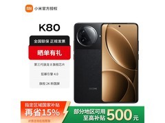 Redmi K80 12+256GB直降570元