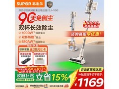苏泊尔智能集尘吸尘器793元