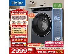 海尔云溪4.0滚筒洗衣机直降1682元