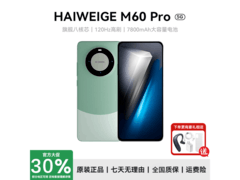 HAIWEIGE M60Pro手机限时特惠