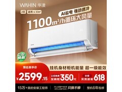 华凌2匹新一级能效空调，低至1498元