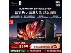 海信75英寸E7S Pro电视京东优惠购