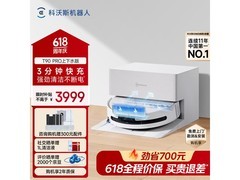 科沃斯T90 Pro扫拖一体机限时特惠