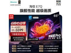海信65E7Q电视京东特惠，低至3891元