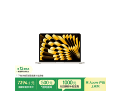 MacBook Air M5教育特惠7139