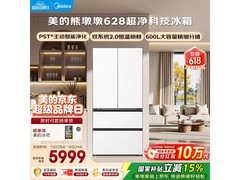 美的熊墩墩MR-628WUFPZE冰箱600L