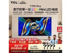 TCL T7M Pro 75英寸电视限时特惠