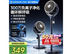 艾美特2026新款AI空气循环扇低至222元