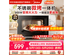 美的变频微波炉烤箱一体机，到手仅403元