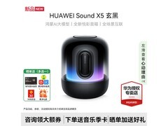 华为Sound X5智能音箱1836元