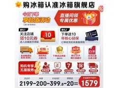 海尔226L风冷三门冰箱1390元