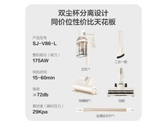 苏泊尔SJ-V86-L无线吸尘器459元