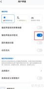 糖醋音乐关闭迷你歌词教程