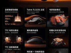 小米二代电竞鼠标5月15日预售，轻量58g+双8000Hz+三模连接