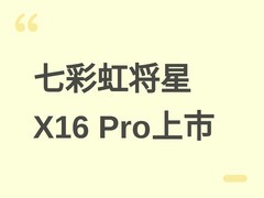 七彩虹将星X16 Pro 2026款上市：2.5K高刷屏+RTX 5060，补贴后6629元