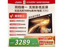 Vidda R Pro 75英寸4K电视