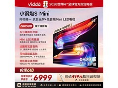 Vidda 98VX1S 电视促销，到手仅 6989 元