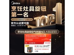 美的5.3L免翻面烤箱