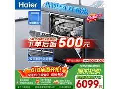 海尔W7000洗碗机，到手低至4595元