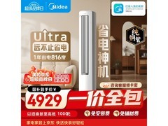 美的3匹酷省电空调，京东低至3128元