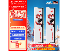 玖合星舞16G DDR4内存条京东低价促销