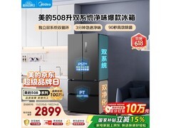 美的508L法式冰箱直降1910元