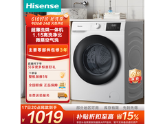 海信WD90A1Q - 5洗烘一体机低至1018元