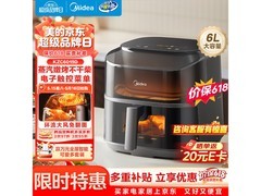 美的蒸汽嫩烤空气炸锅6L