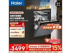 海尔银河灰双80℃洗碗机
