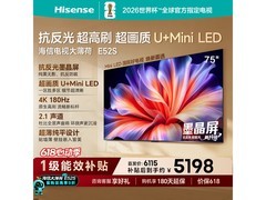 京东海信75英寸电视促销，到手仅4506元