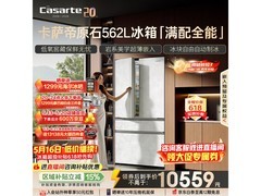卡萨帝562L冰箱京东特惠，低至7159元