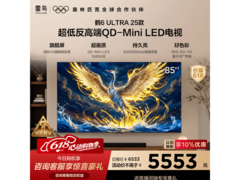 雷鸟鹤6 Ultra 85S595C电视特惠