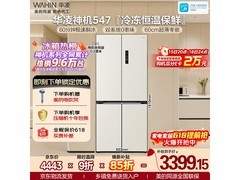 华凌神机521L冰箱2183元