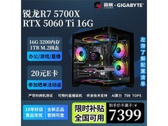 七彩虹电脑硬件组合，京东低至4998元