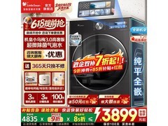 小天鹅小乌梅3洗衣机低至2275元