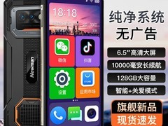 纽曼M100Pro三防老人手机691元