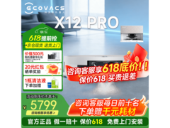 科沃斯X12PRO扫地机器人月光白限时特惠