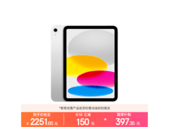 Apple 11 英寸 2025 款 iPad 到手仅 2141.24 元