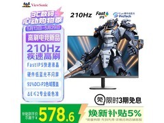 优派27英寸210Hz电竞显示器