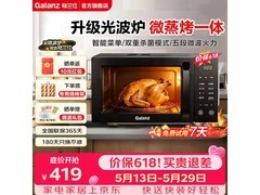 格兰仕X60微波炉四合一体机
