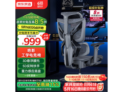 京东京造灰网电竞椅，领券到手998元