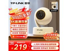 普联800万像素监控摄像头低至147元