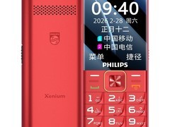 飞利浦E628老人手机179元