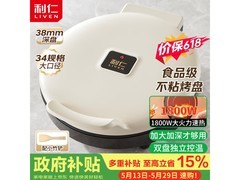 利仁电饼铛京东特惠，到手仅147元