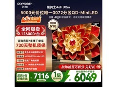 创维A6F Ultra 75英寸电视直降640元
