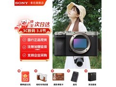 索尼A7C II全画幅微单银色机身