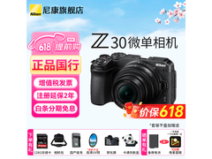 尼康Z30 16 - 50套机直降600元速抢
